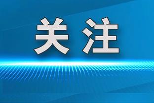 布莱顿球迷谈与罗马球迷冲突：我以为自己是成龙，飞踢了对方一脚