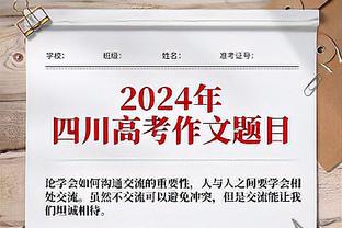 皇马vs黄潜首发：贝林、迪亚斯先发，魔笛、克罗斯出战